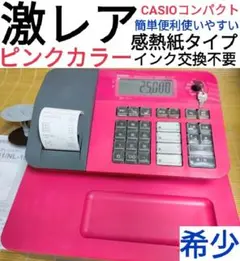 CASIO レジスター SE-G1/NL100 中古 激レアピンク 0772