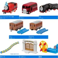 カプセルプラレールトーマスシリーズ みんなでハッピーアニバーサリー編まとめ