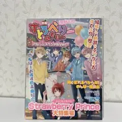 すとぷり アルバム「Strawberry Prince」