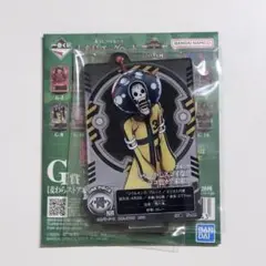 一番くじ　ワンピース　ONE PIECE G賞　ブルック