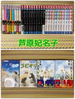 全巻セット 芦原妃名子 傑作集 Derby queen セクシー田中さん 他 Amazon.co.jp: セクシー田中さん コミック 1-7巻セット : 芦原