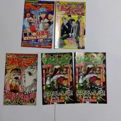 ジャンパラ　黒子のバスケ　双星の陰陽師　ぬらりひょんの孫