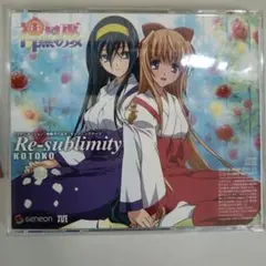 KOTOKO　アルバム　シングル　まとめ売り　セット Kotoko – Kotoko's Game Song Complete Box 