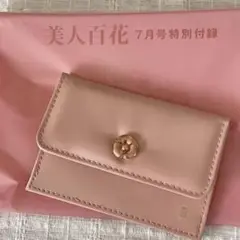【未使用】アレクサンドルドゥパリ ミニ財布 ピンク 美人百科付録