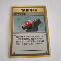 ポケモンカード　旧裏