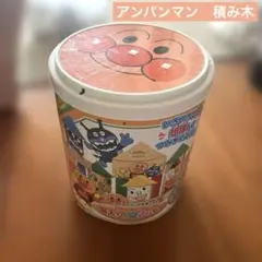 アンパンマン 筒入りつみ木