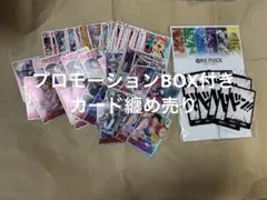 ワンピースカードゲーム イベント限定　プロモストレージBOX付き　カード纏め売り