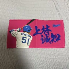 中日ドラゴンズ シークレットミニミニタオル　上林誠知