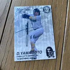 千葉ロッテマリーンズ 山本大斗 トレカ