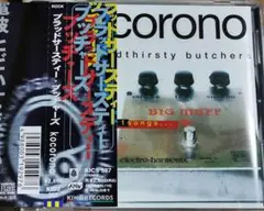 【スヌーピー盤】Bloodthirsty Butchers / kocorono Amazon.com: KOCORONO: CDs y Vinilo