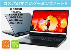 【美品】Lenovo ゲーミングノートPC i5-12500H RTX3050
