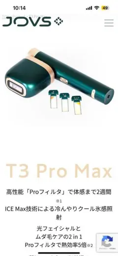 2025年最新】Jovs t3 proの人気アイテム - メルカリ