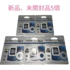 【5個】Lexar PlatinumII 200倍速 SDHC UHS-1カード