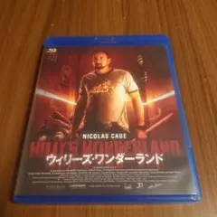 ウィリーズ・ワンダーランド