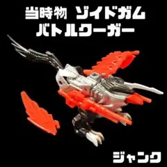 カバヤ ゾイドガム ゴジュラス MK-Ⅱ 現状品 食玩 消し カバヤ ゾイドガム | 暁堂