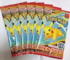 【ポケモン】マクドナルド ハッピーセット ポケモンカード 未開封6点セット