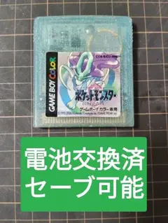 ポケットモンスター クリスタルバージョン　電池交換済 ポケモン