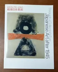 斎藤義重、WORK、希少画集画、新品額装付、状態良好 2025年最新】斎藤義重の人気アイテム - メルカリ