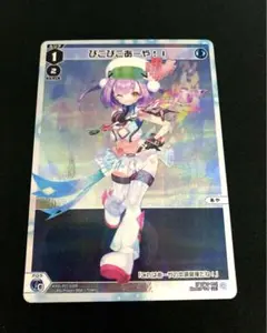ウィクロス　ぴこぴこあーや　あや　Lv1