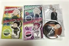サカモトデイズグッズセット