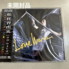 【未開封】松任谷由実/ラヴ・ウォーズ ユーミン　Ａ