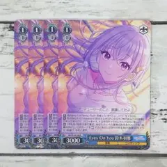 SSP Eyes On You 鈴木羽那1 鈴木羽那 ssp サイン eyes on You コメティック