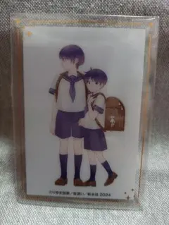 BL 腐ェス 2024 クリアカード かわいいきみ 美人な幼馴染と平凡な僕 ①