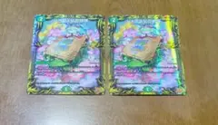 デュエルマスターズ ジャスミンの地版 シークレット版2枚セット A