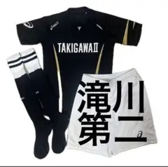 支給品 滝川第二高校 ユニフォーム 3点 上下セット