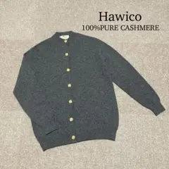 カシミヤ100% スコットランド製 Hawico ニット カーディガン 古着 カシミヤ100% スコットランド製 Hawico ニット カーディガン