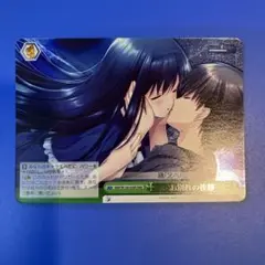 ヴァイス Summer Pockets RRR お別れの挨拶