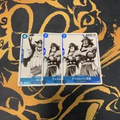 【ワンピースカード】スタートデッキ22 ディカルバン兄弟パラレル2枚 A・O1枚