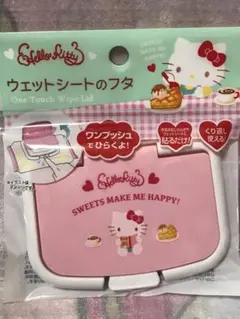 ハローキティ　ウェットシートのふた　サンリオ　新品