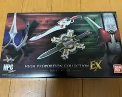 【開封美品】HIGH PROPORTION COLLECTION EX