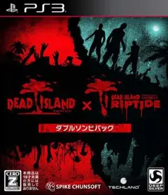 デッドアイランド:ダブルゾンビパック