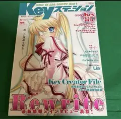 月刊コンプエース7月号増刊　Ｋeyステーション2011年5月発売