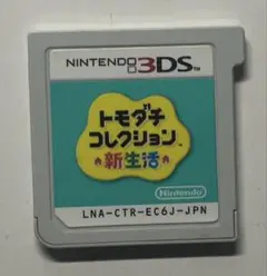 トモダチコレクション新生活 3DS カセット