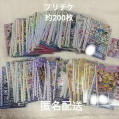 プリパラ プリチケ 約200枚