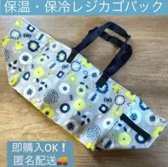 【新品】北欧　フラワー　レジカゴエコバッグ 大容量 保温 保冷バッグ　エコバック