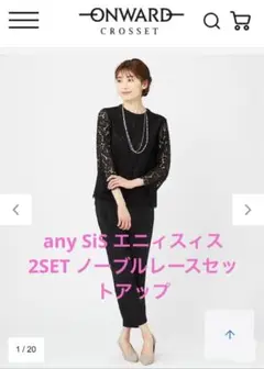 anySiS【エニィスィス】2SET ノーブルレースセットアップ ブラック