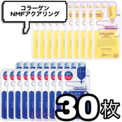 30枚 NMFアクアリング コラーゲン メディヒール フェイスパック24