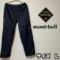 【 mont-bell 】 ストームクルーザーパンツ