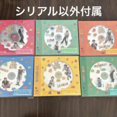 BOYLIFE【メンバーソロジャケット盤 6形態セット】※シリアルなし