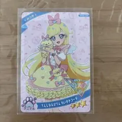 ひみつのアイプリ　てんしなえびてん　だいすきコーデ　みつき　リング３弾