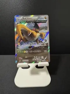ポケモンカード　カイリュー R XY6 エメラルドブレイク