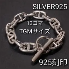 シェーヌダンクル ブレスレット シルバー 925 アンカー チェーン メンズ 銀