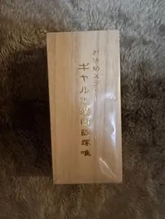 ★数日以内削除★ギャル霊媒師　飯塚唯　お清めスプレー 新品　未開封 📢＼ついに登場／ みんな待ってた【お清めスプレー】が販売開始