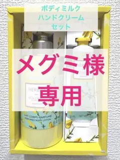 未使用ロクシタンエルバガーデンシークレットコンプリート 新品未使用 ロクシタン エルバガーデン シークレット
