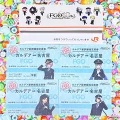 FGO Fate 乗車券袋 切符風カード 4種 JR東海 推し旅 新幹線