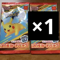 マクドナルド　ハッピーセット　ポケモンカードゲーム　1パック